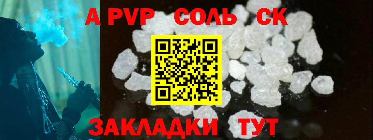 APVP Crystall  Вход с VPN  Борзя 