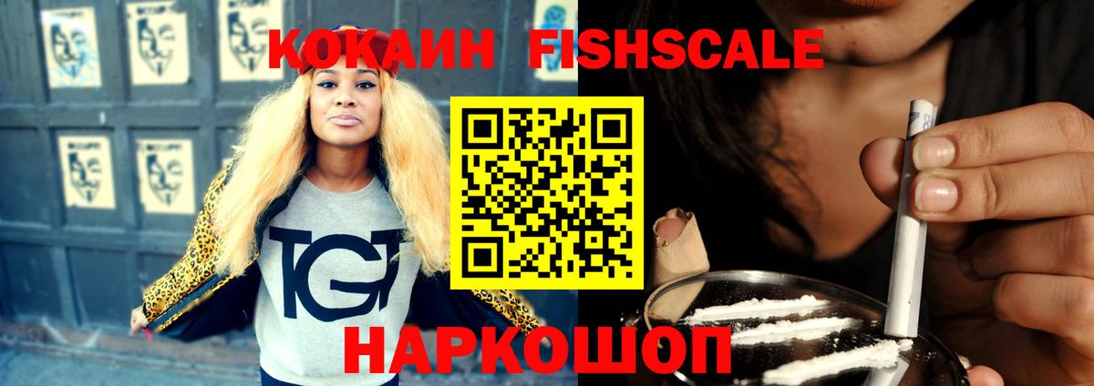 COCAIN Перу  COCAIN  Борзя  Вход с VPN 