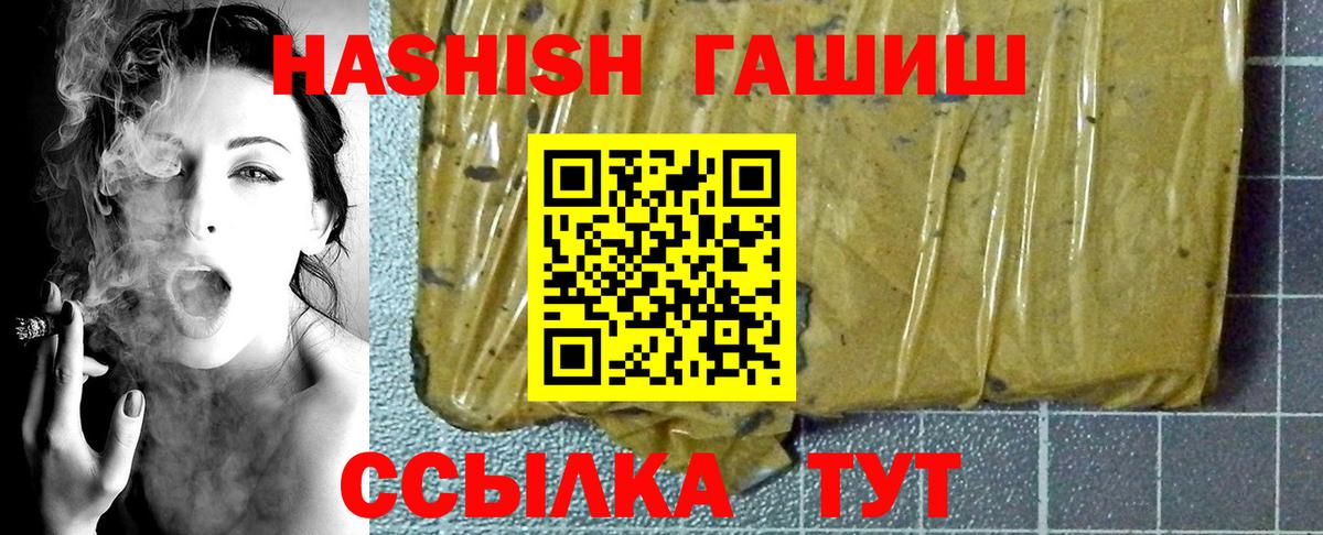 Борзя  купить  цена  Вход с VPN  ГАШ  ГАШ индика сатива  Гашиш 40% ТГК 