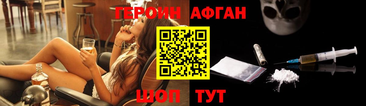 Героин афганец Борзя