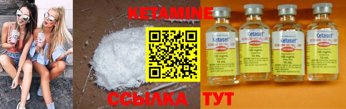 Борзя  КЕТАМИН ketamine  Вход с VPN 