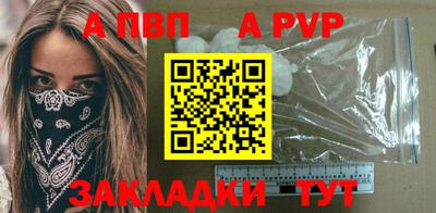 ALPHA PVP Тулун