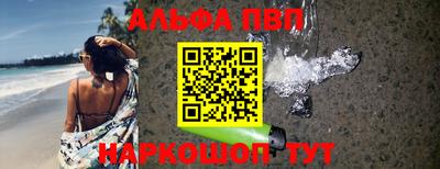 ALPHA PVP Тулун