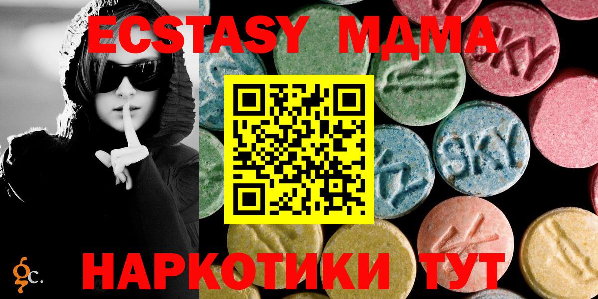 МДМА crystal Борзя
