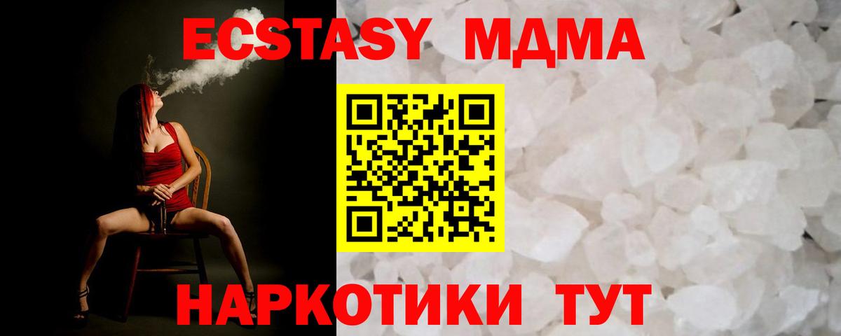 Борзя  MDMA молли  МДМА  Вход с VPN 
