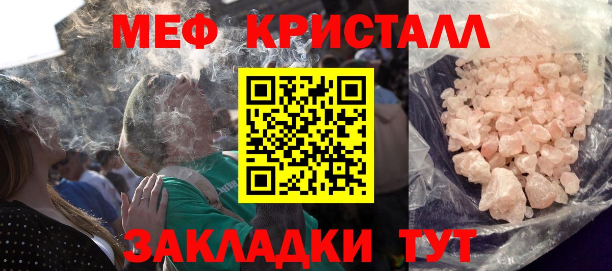 Меф 4 MMC  Вход с VPN  МЕФ  Борзя 