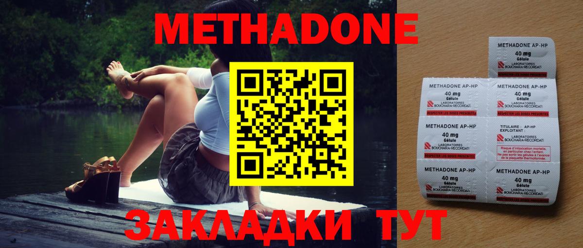 Метадон мёд  Вход с VPN  ОМГ ОМГ зеркало  Борзя  Метадон VHQ 