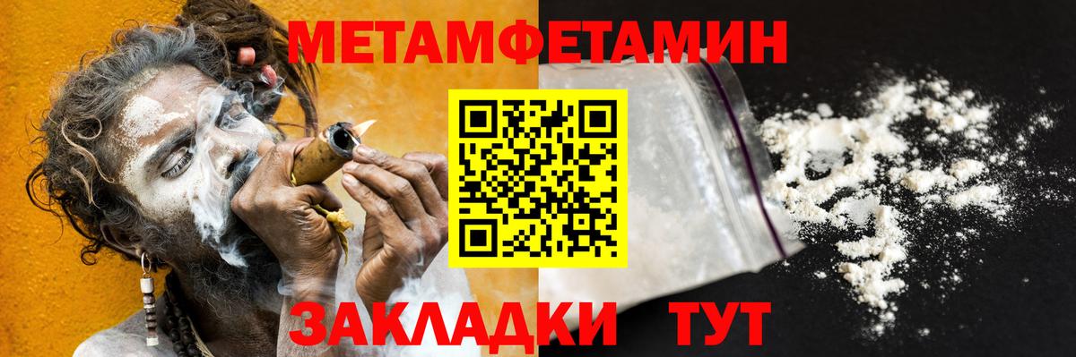 МЕТАМФЕТАМИН винт  Метамфетамин  Борзя  Вход с VPN  МЕТАМФЕТАМИН винт 