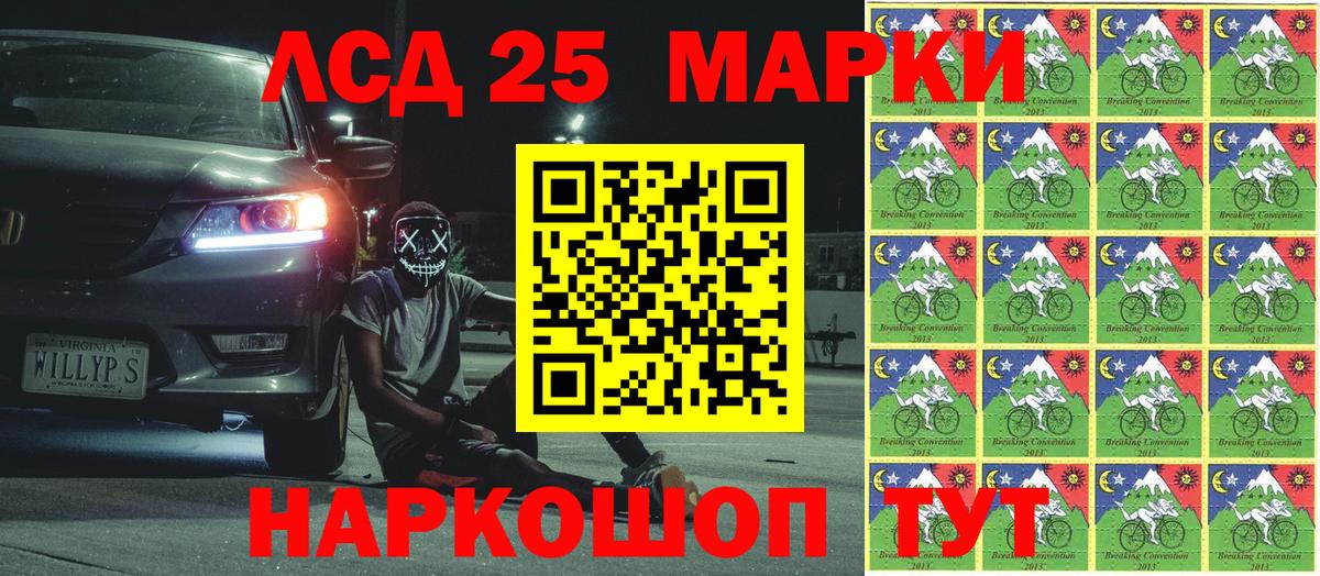 Марки 25I-NBOMe 1500мкг Борзя