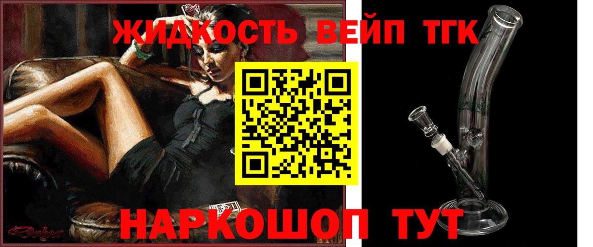 ТГК жижа Борзя