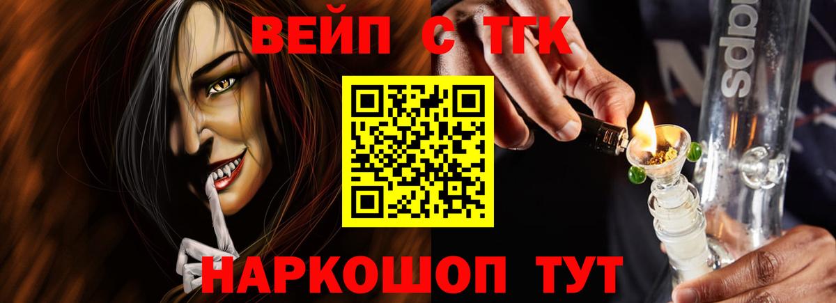 цены   Вход с VPN  Борзя  ТГК THC oil 