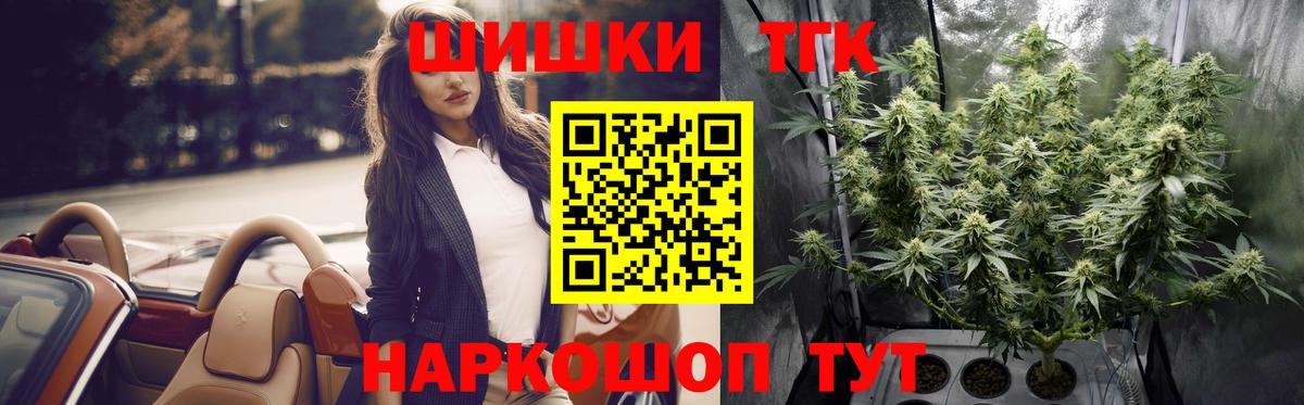 Бошки Шишки план  Вход с VPN  Марихуана Bruce Banner  Бошки марихуана семена  Борзя 